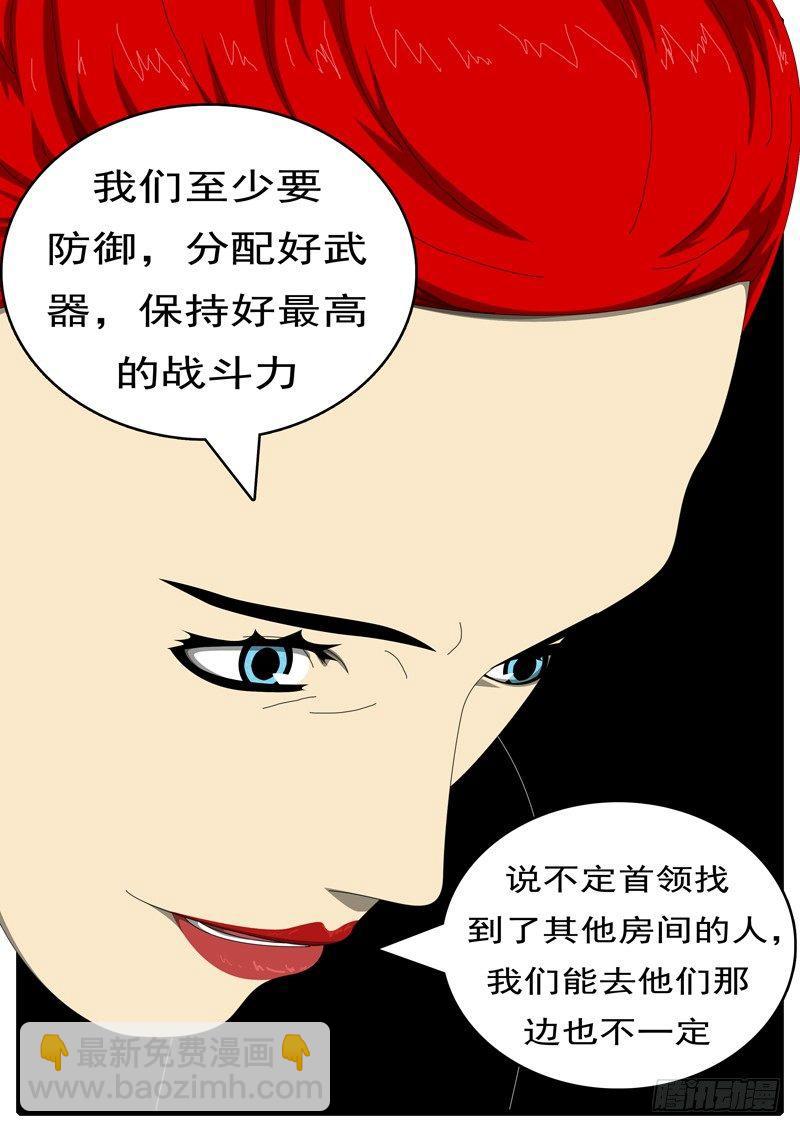 🍘world game 第285天 第10小时39分 第8页