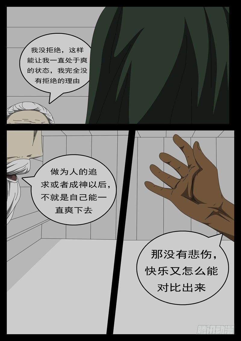 🍘world game 第285天 第12小时45分 第1页