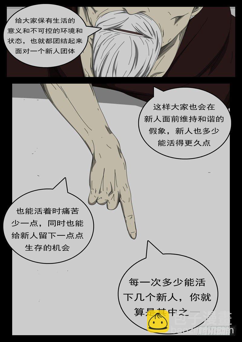 🍘world game 第285天 第12小时45分 第5页