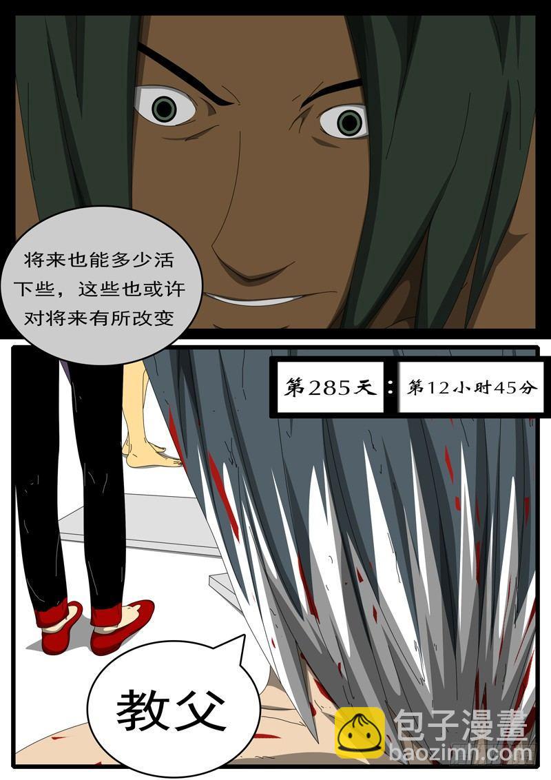 🍘world game 第285天 第12小时45分 第6页