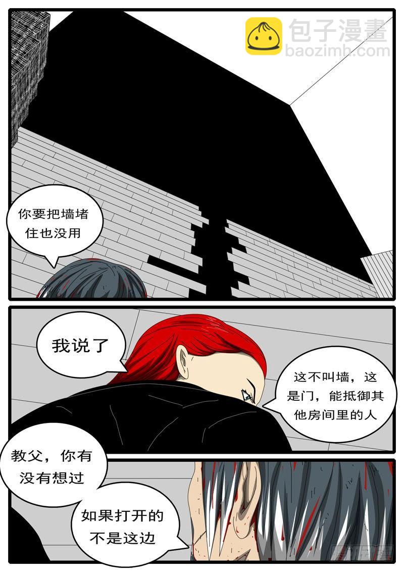🍘world game 第285天 第12小时45分 第7页