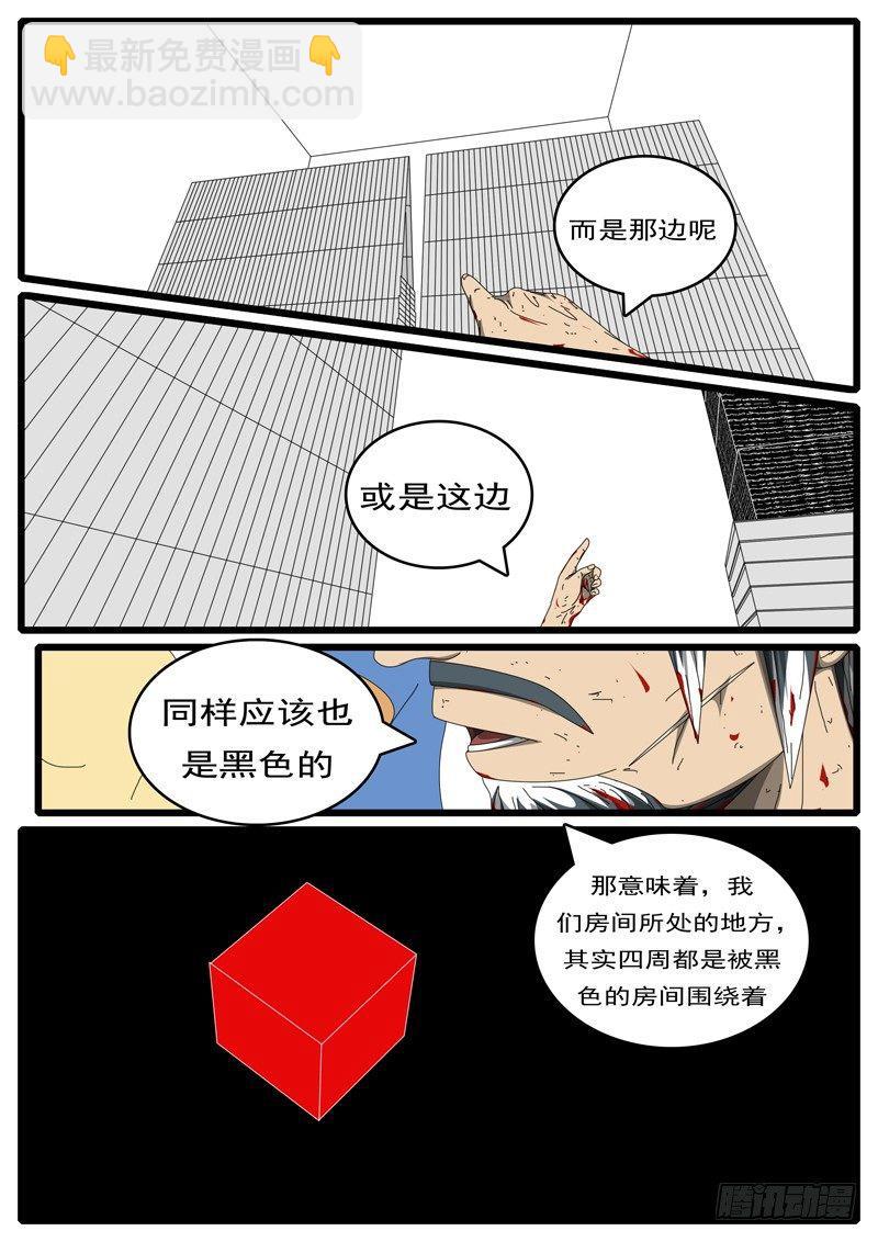 🍘world game 第285天 第12小时45分 第8页