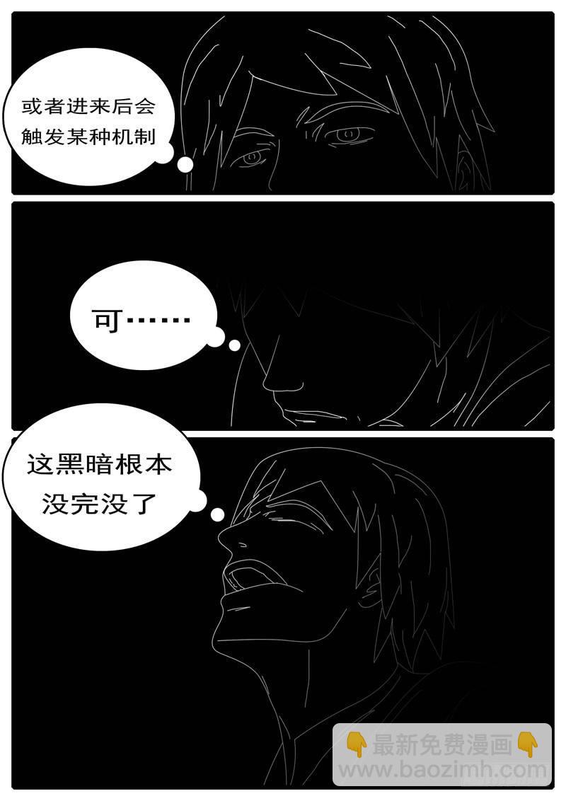 🍘world game 第285天 第13小时12分 第3页