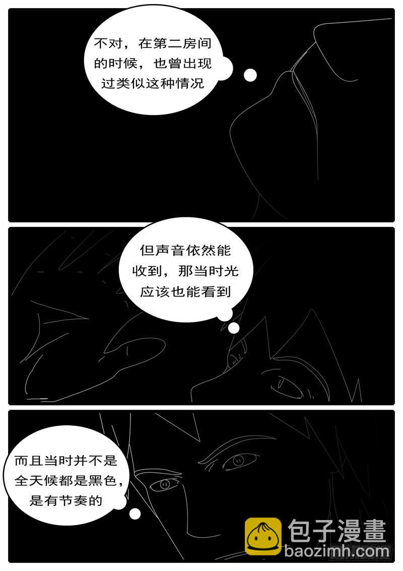 🍘world game 第285天 第13小时12分 第4页