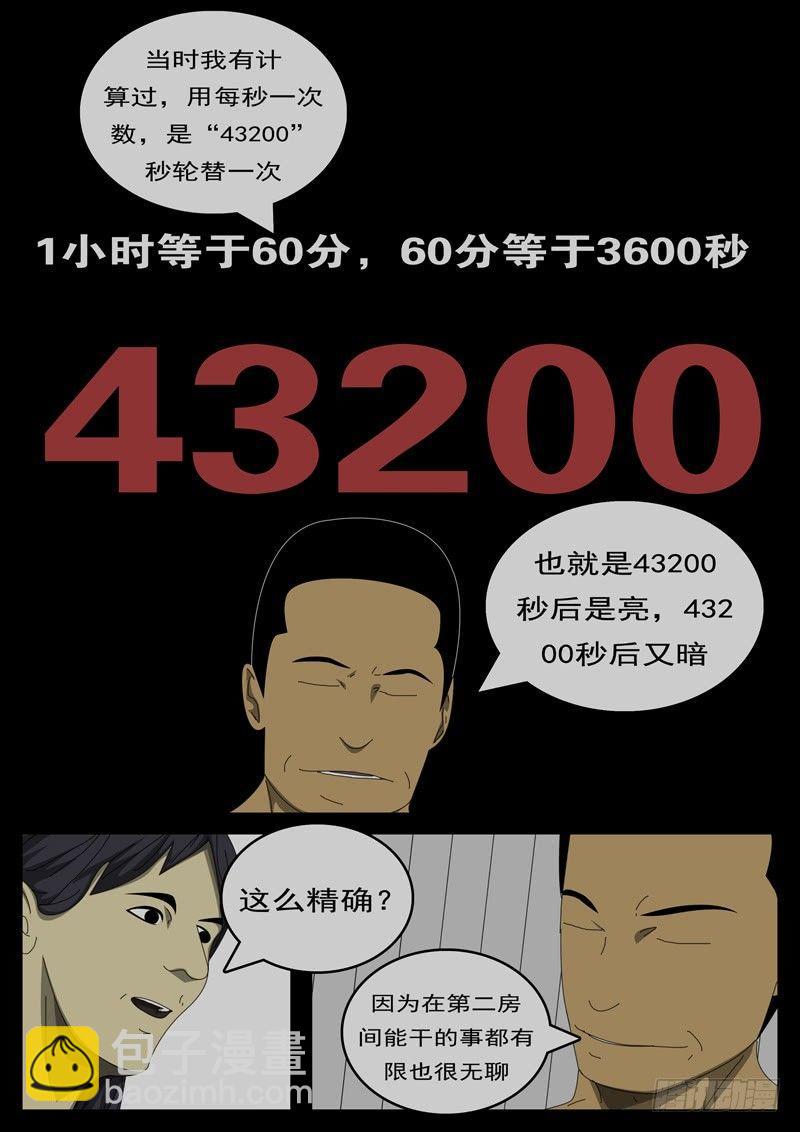 🍘world game 第285天 第13小时12分 第6页