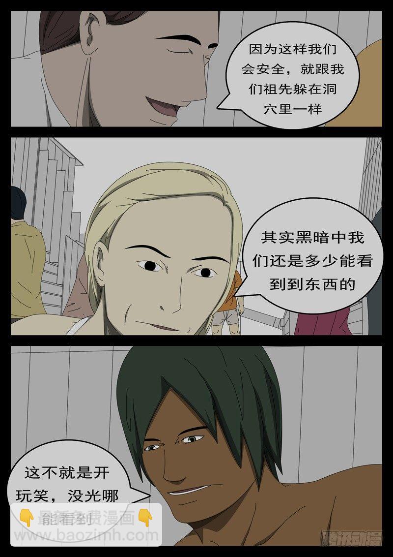 🍘world game 第285天 第13小时12分 第8页