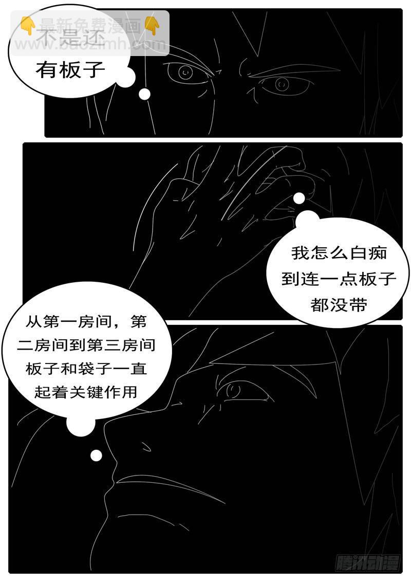 🍘world game 第285天 第13小时20分 第2页