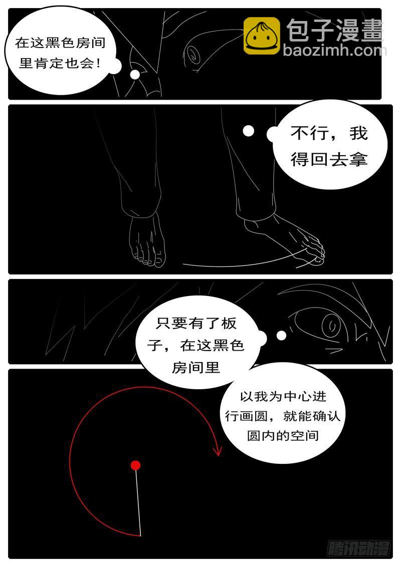 🍘world game 第285天 第13小时20分 第3页