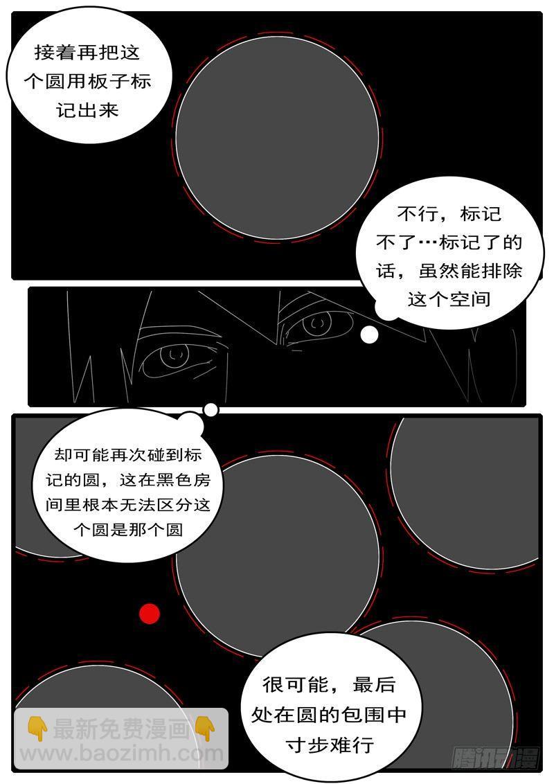 🍘world game 第285天 第13小时20分 第4页