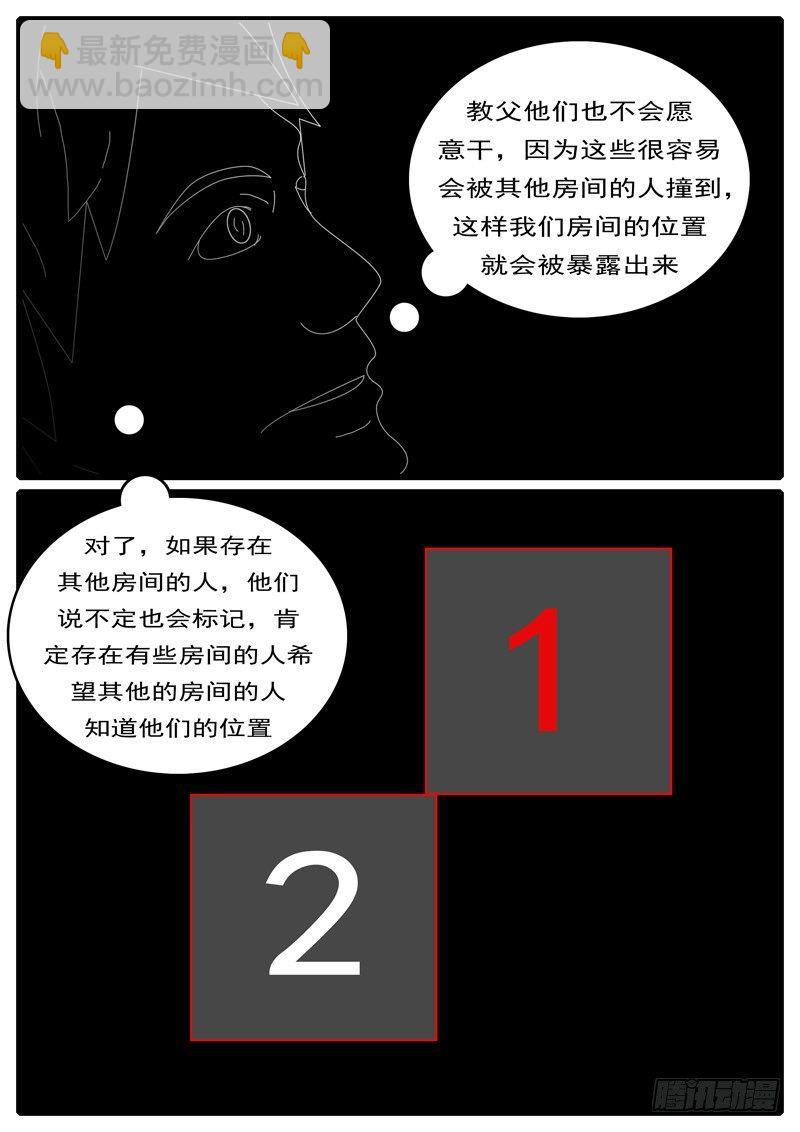 🍘world game 第285天 第13小时20分 第6页