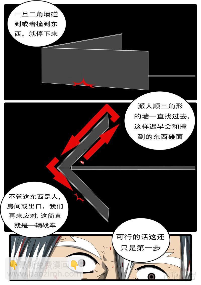 🍘world game 第285天 第13小时33分 第6页
