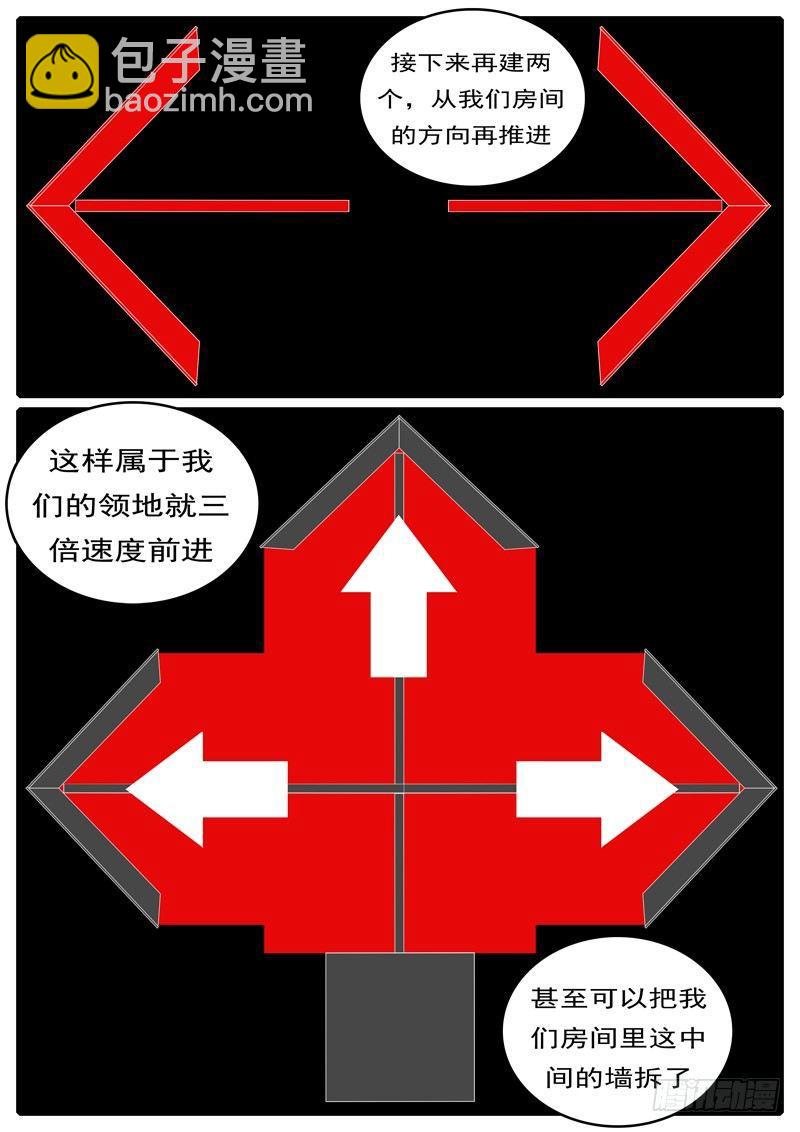 🍘world game 第285天 第13小时33分 第7页