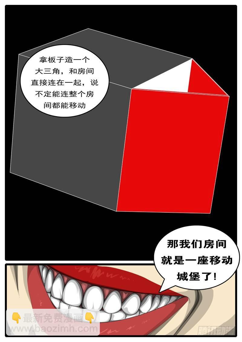 🍘world game 第285天 第13小时33分 第8页
