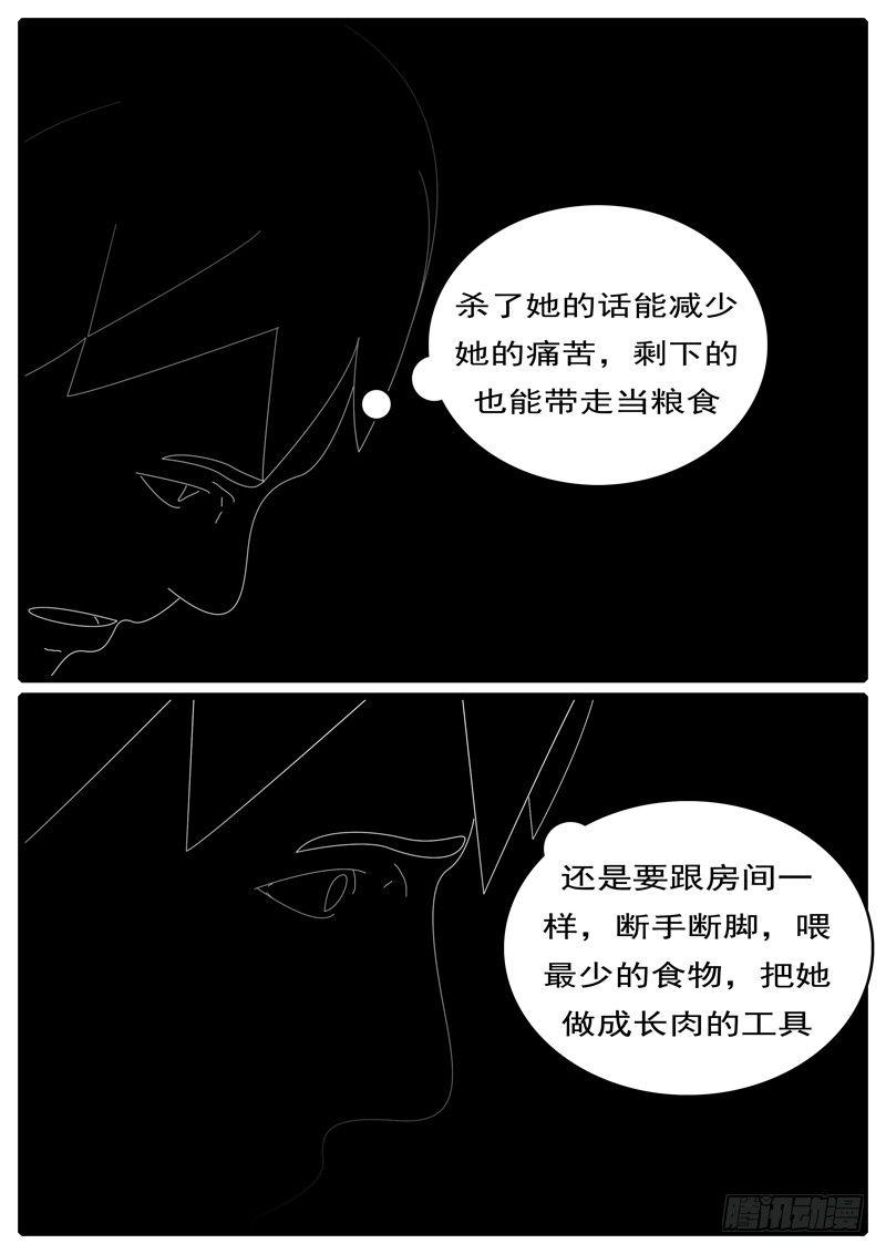 🍘world game 第285天 第20小时37分 第2页