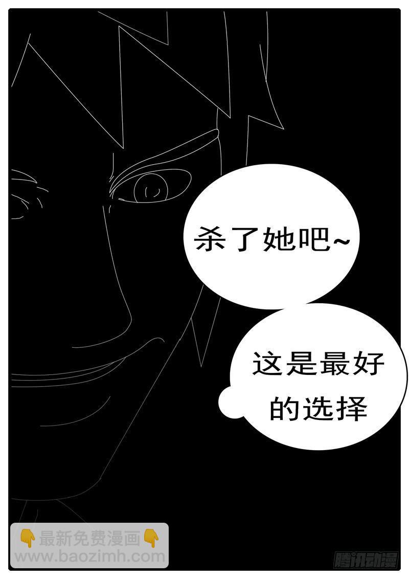 🍘world game 第285天 第20小时37分 第3页