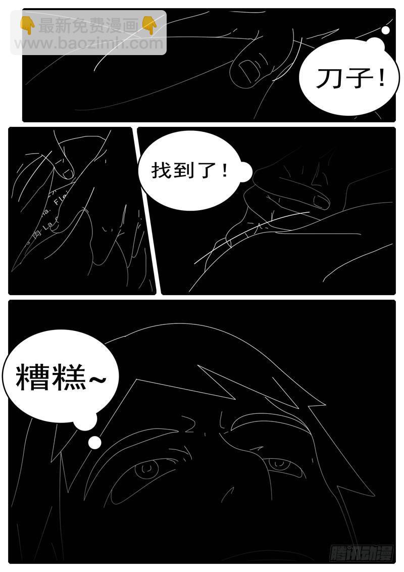 🍘world game 第285天 第20小时37分 第4页