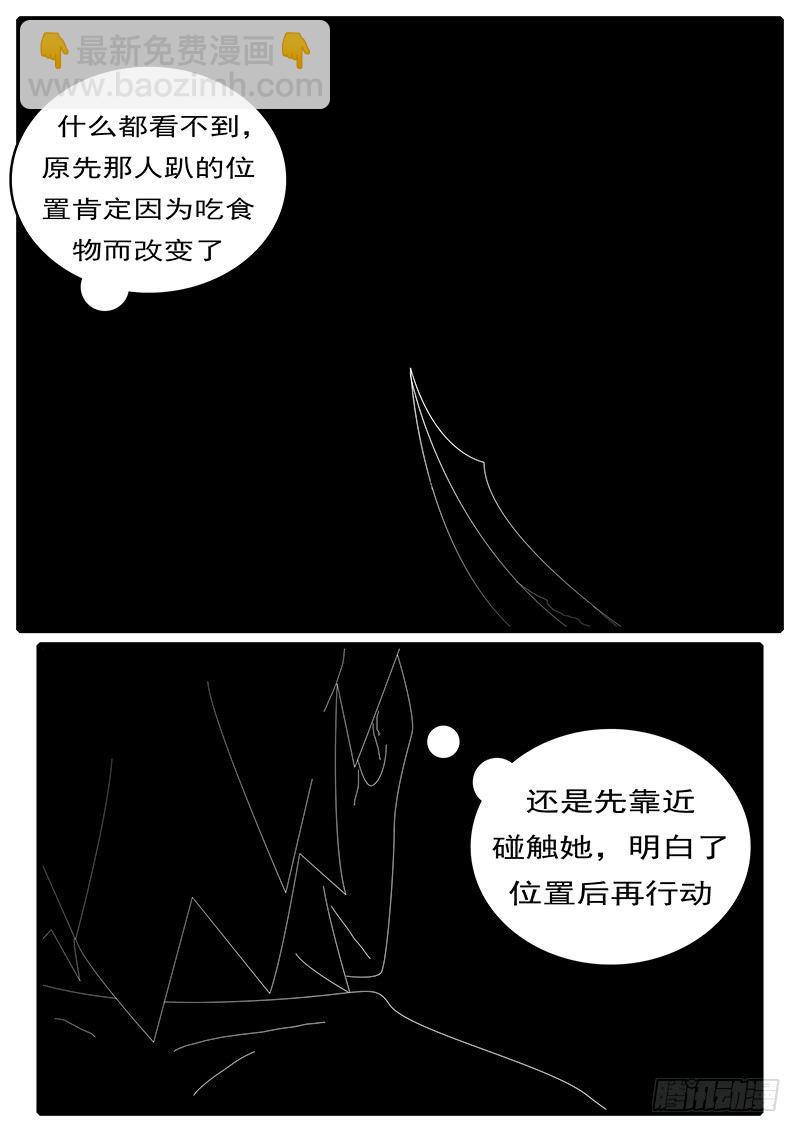 🍘world game 第285天 第20小时37分 第5页