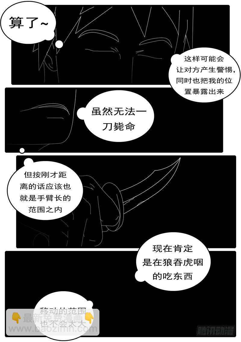 🍘world game 第285天 第20小时37分 第6页