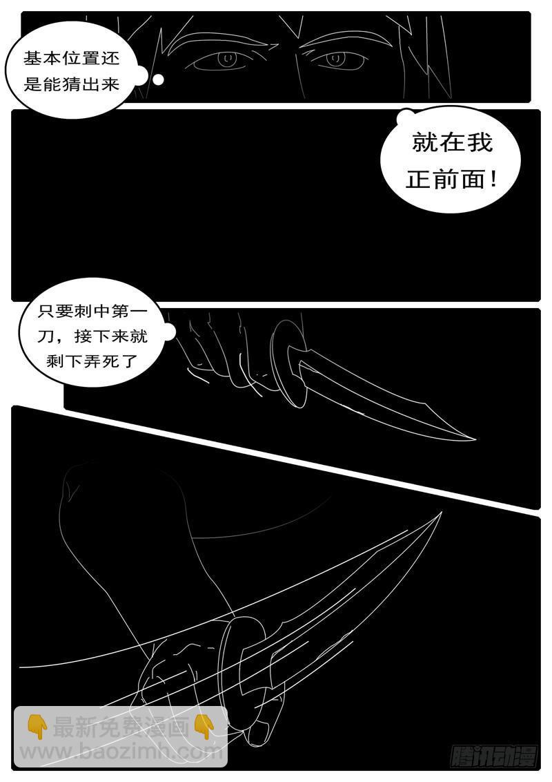 🍘world game 第285天 第20小时37分 第7页
