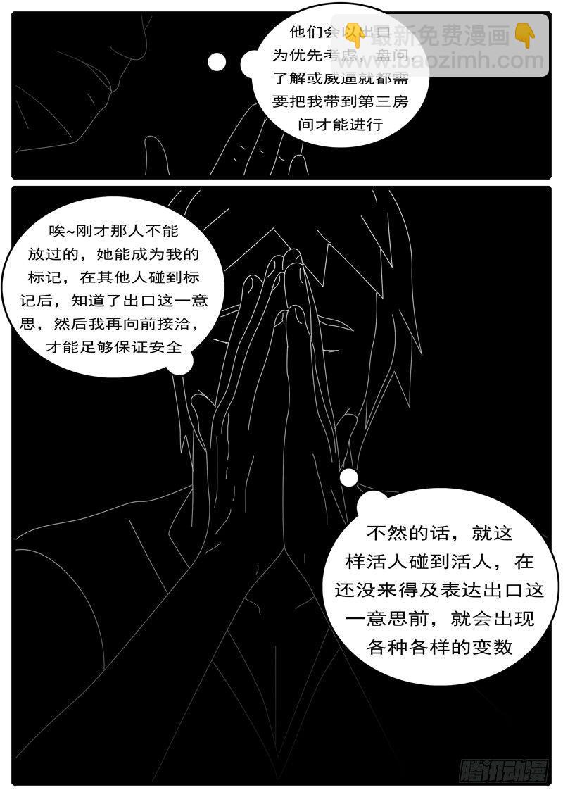 🍘world game 第285天 第20小时47分 第2页