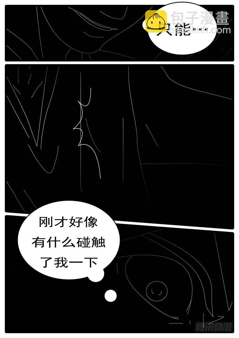 🍘world game 第285天 第20小时47分 第3页
