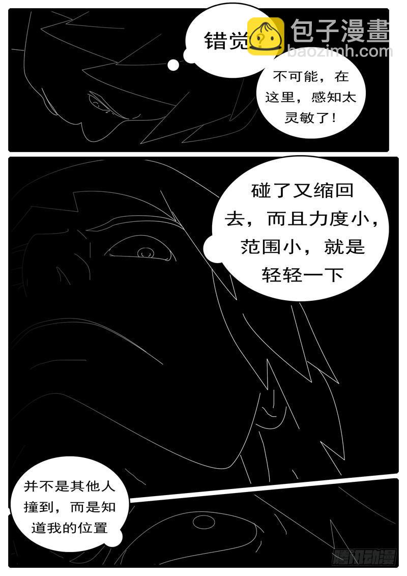 🍘world game 第285天 第20小时47分 第4页