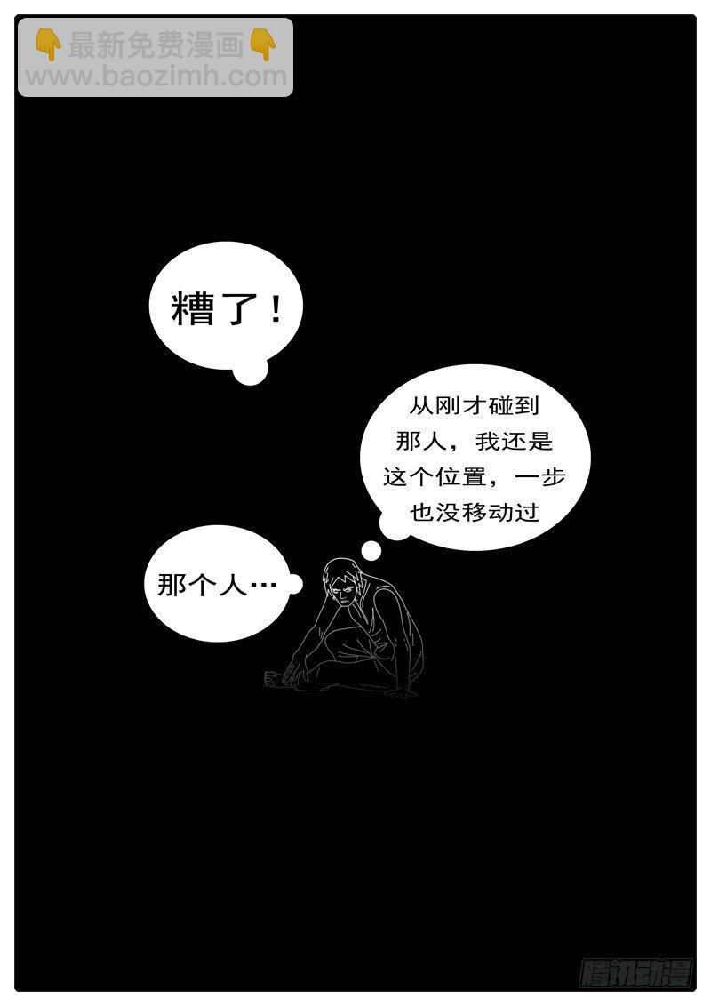 🍘world game 第285天 第20小时47分 第5页