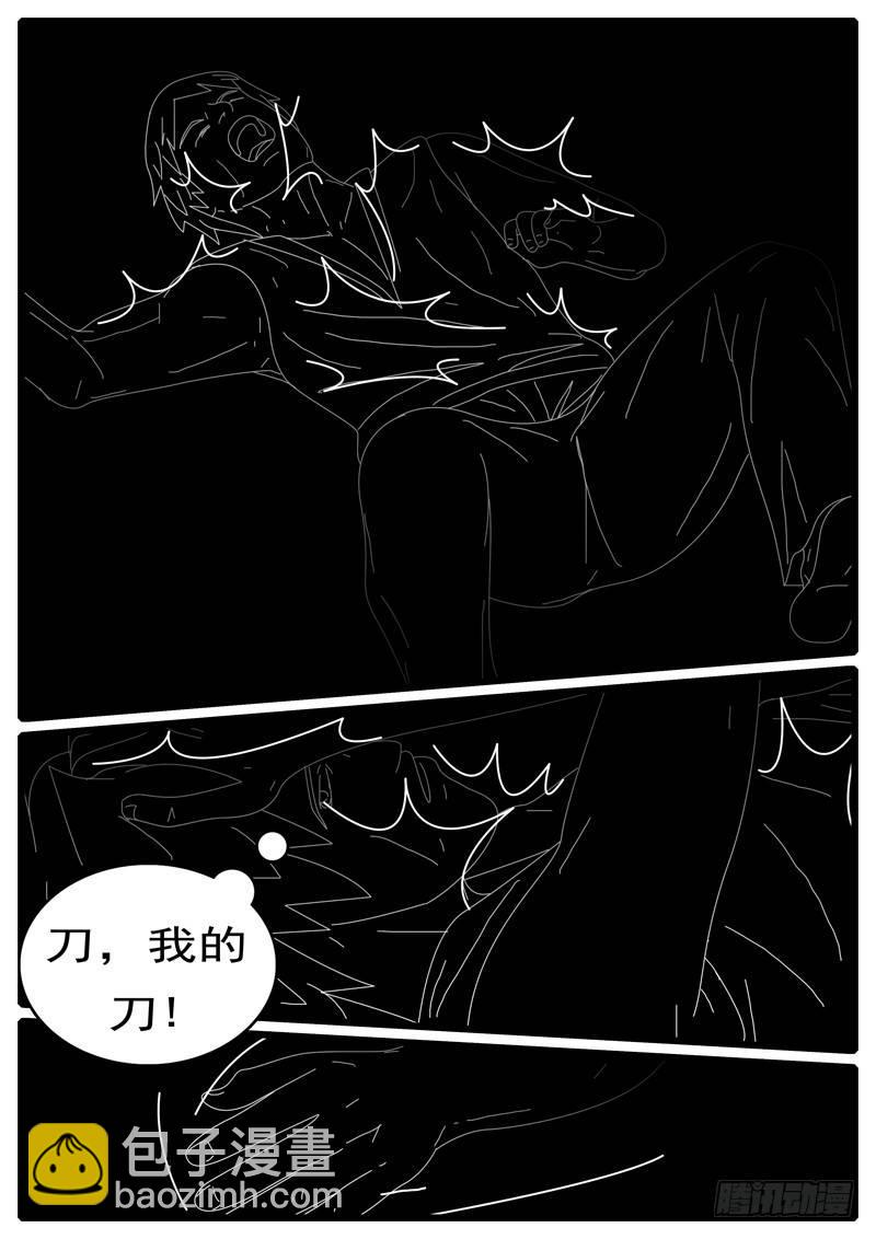 🍘world game 第285天 第20小时47分 第7页