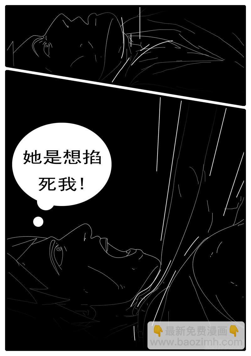 🍘world game 第285天 第20小时47分 第8页