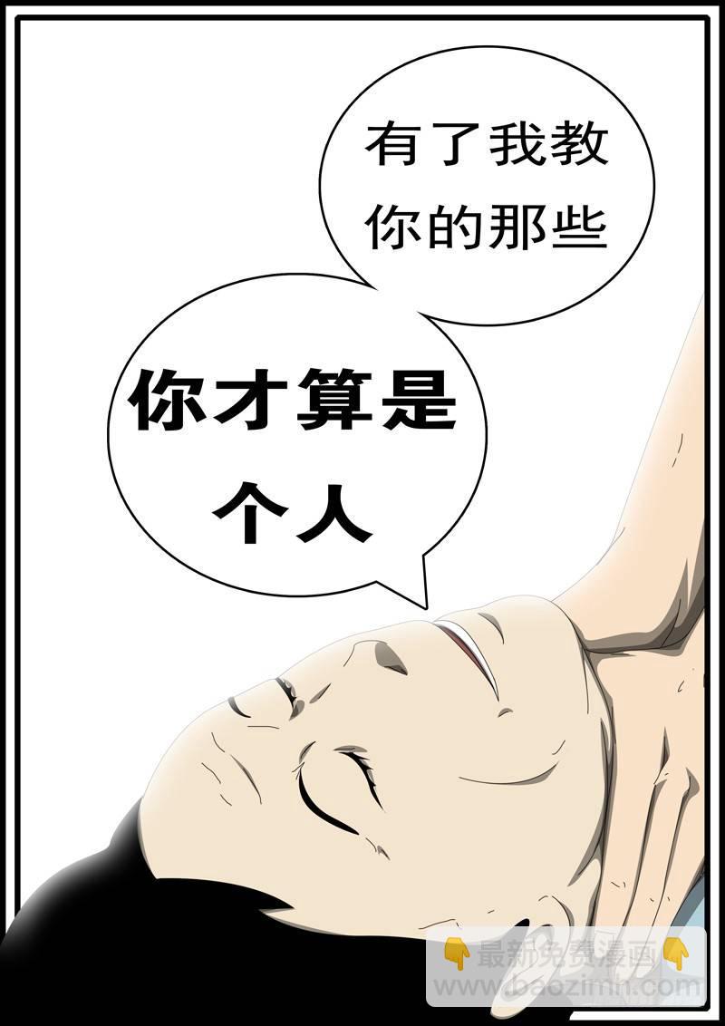 🍘world game 第285天 第20小时57分 第4页