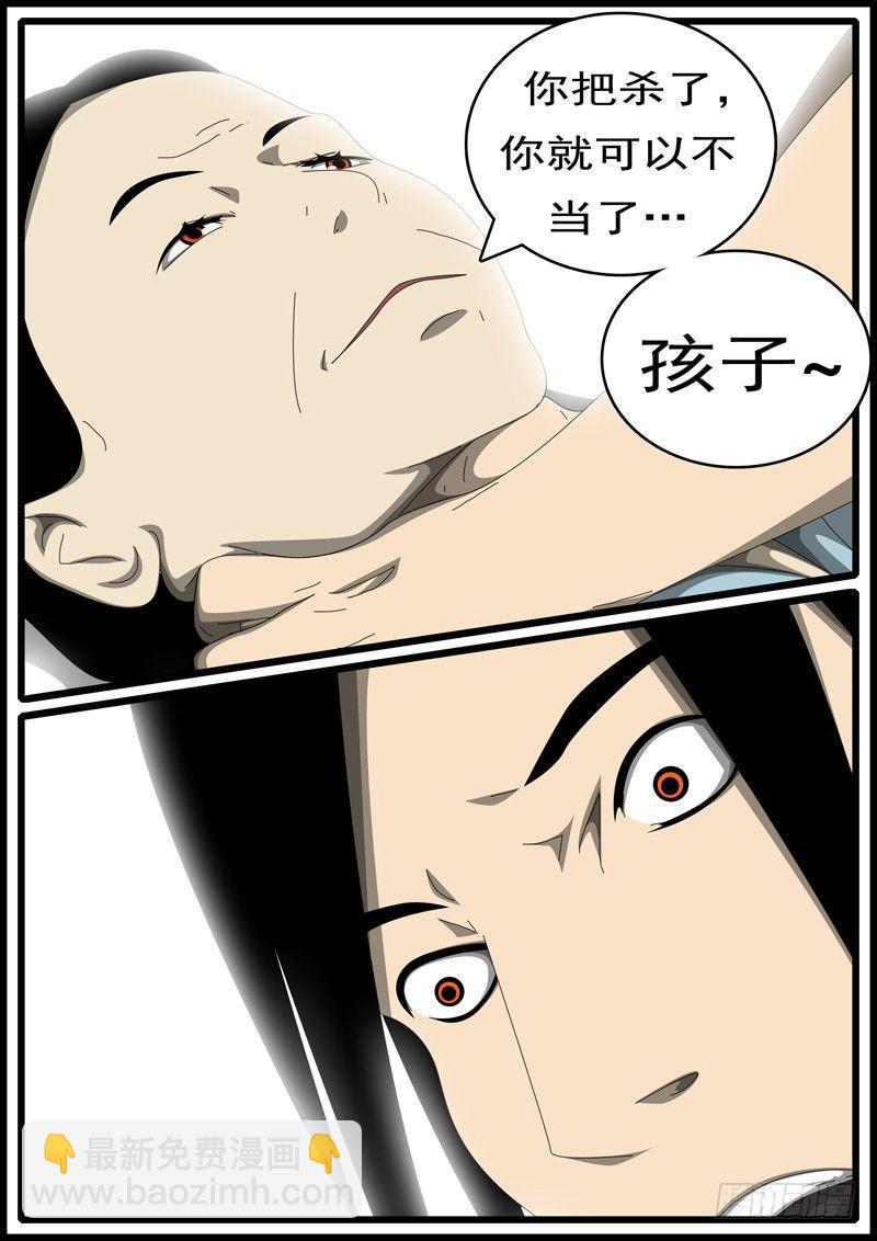 🍘world game 第285天 第20小时57分 第6页