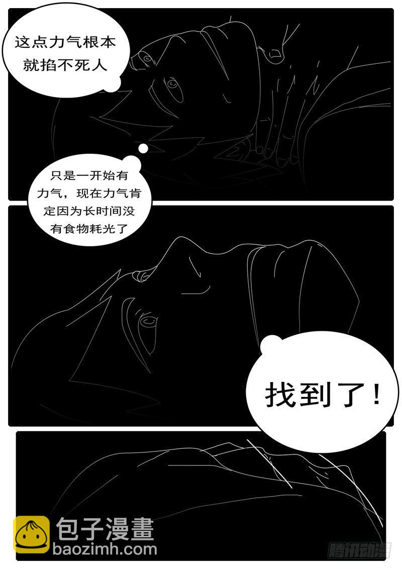 🍘world game 第285天 第20小时57分 第7页