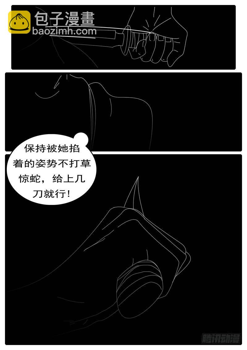 🍘world game 第285天 第20小时57分 第8页