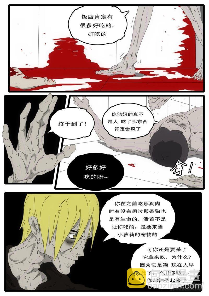 🍘world game 第3天 第23小时08分 第2页