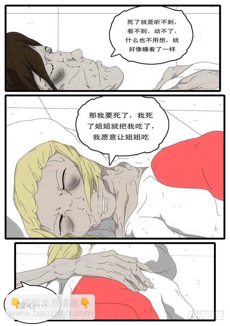 🍘world game 第3天 第23小时08分 第4页