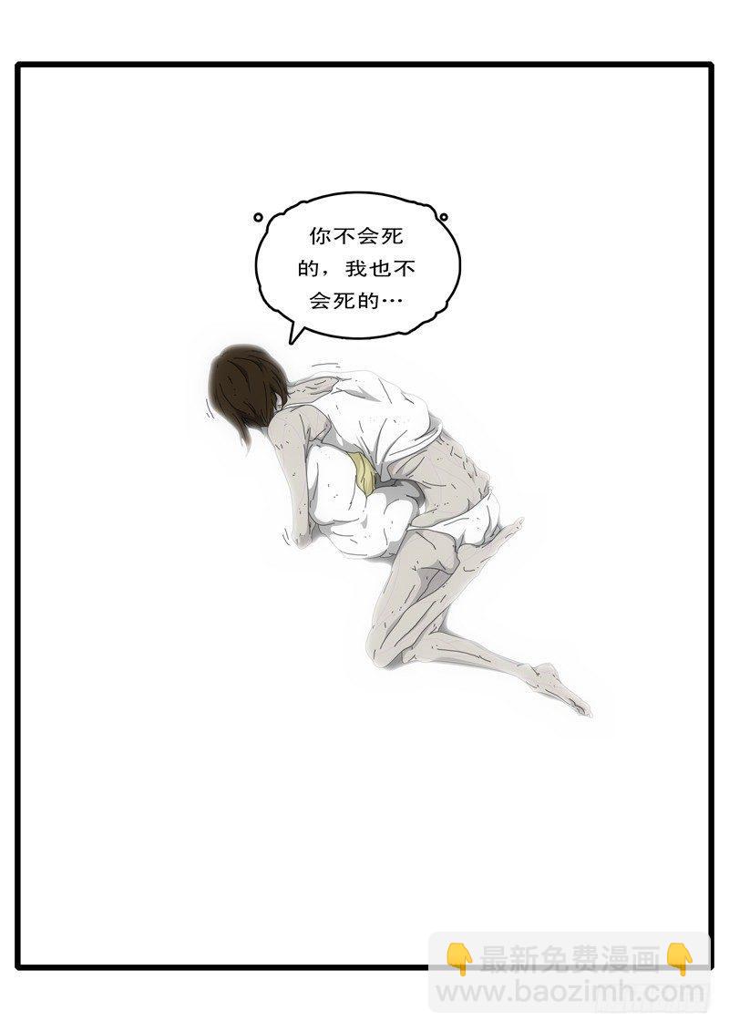 🍘world game 第3天 第23小时08分 第5页