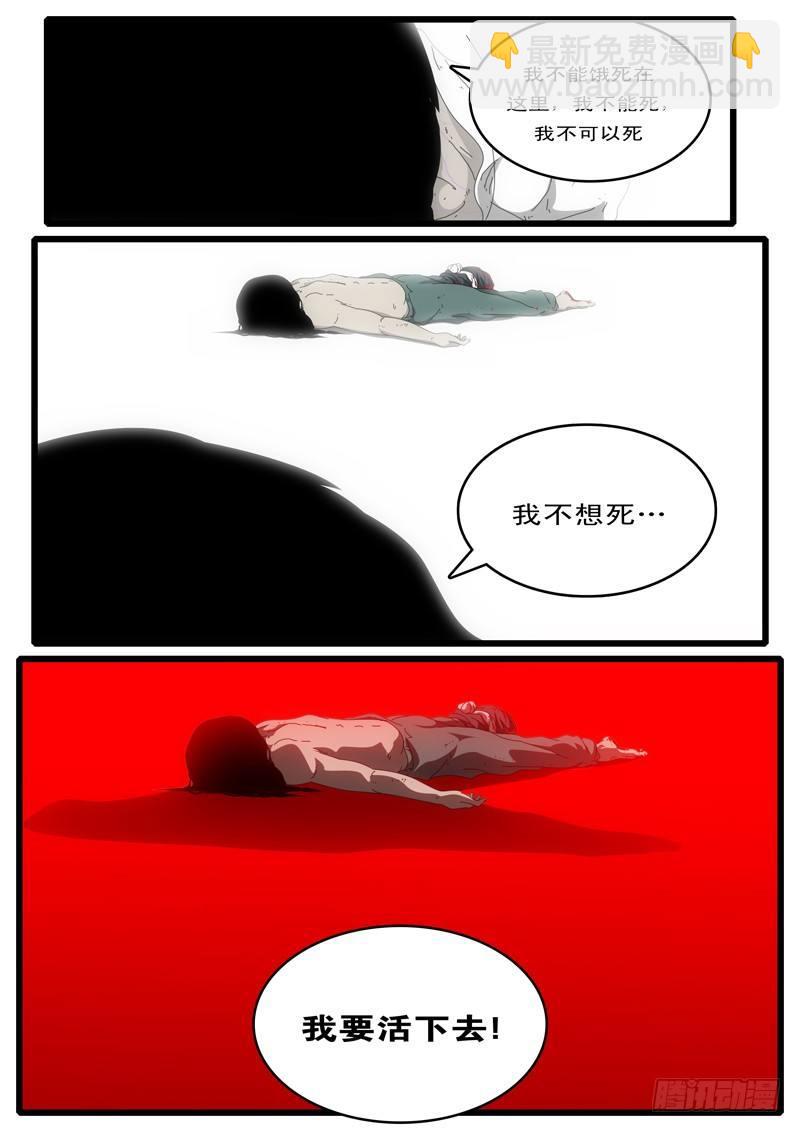 🍘world game 第3天 第23小时08分 第8页
