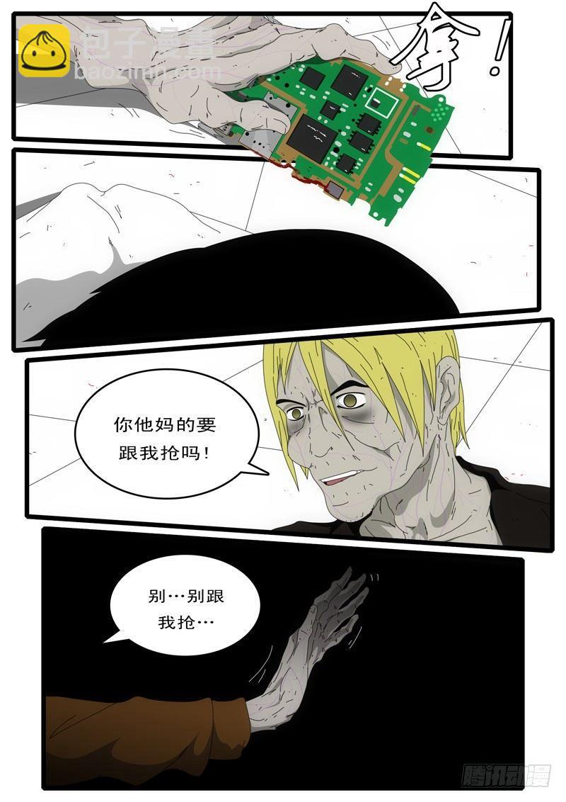 🍘world game 第3天 第23小时08分 第9页