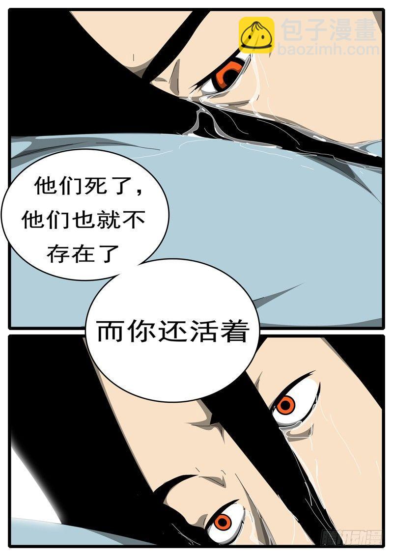🍘world game 第285天 第21小时03分 第3页