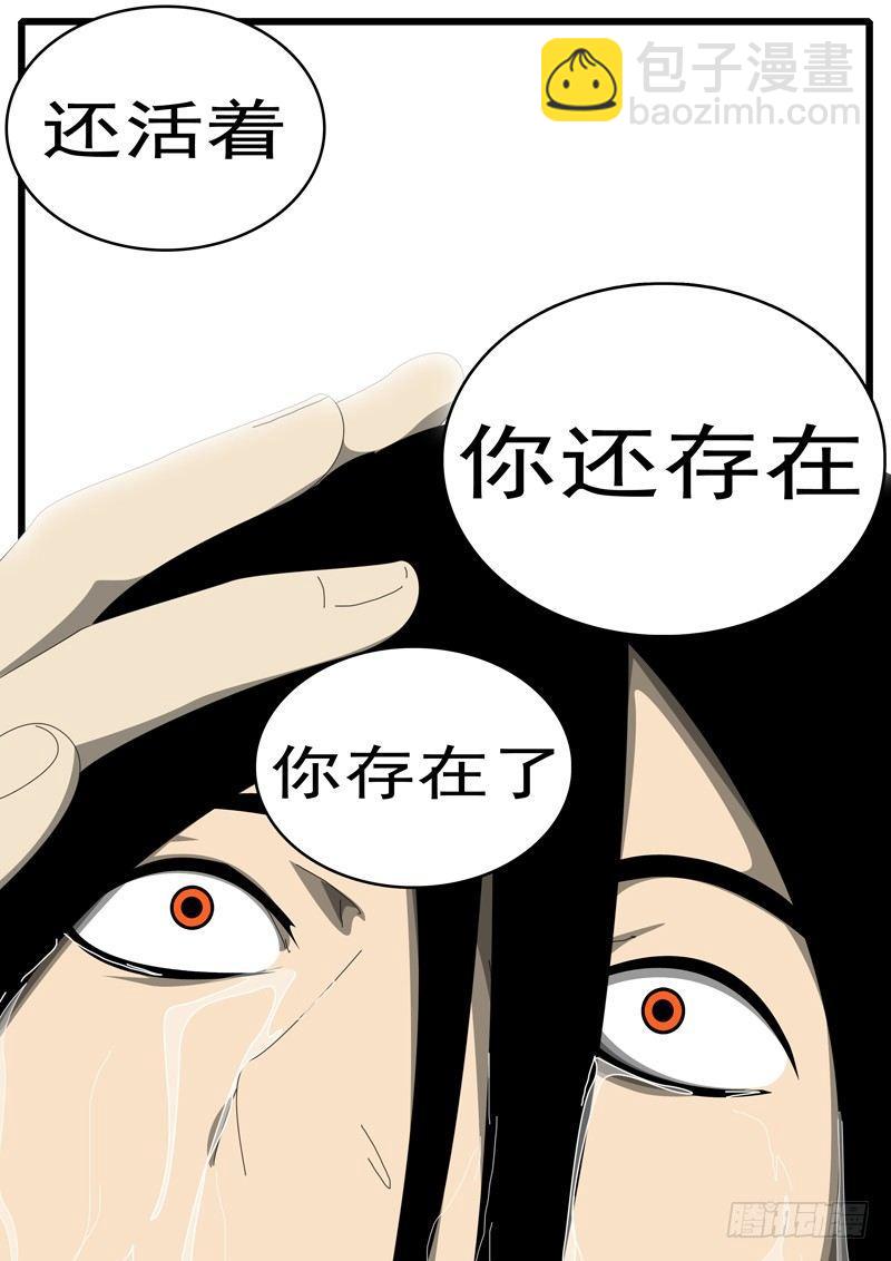 🍘world game 第285天 第21小时03分 第4页