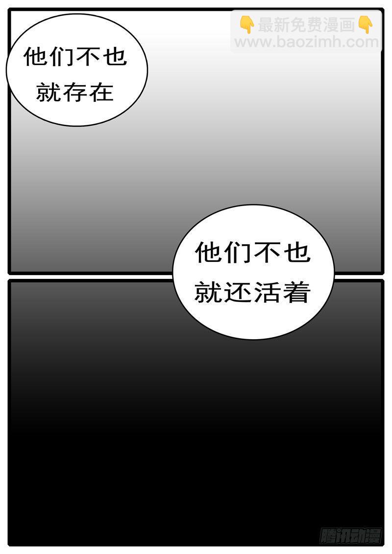 🍘world game 第285天 第21小时03分 第5页