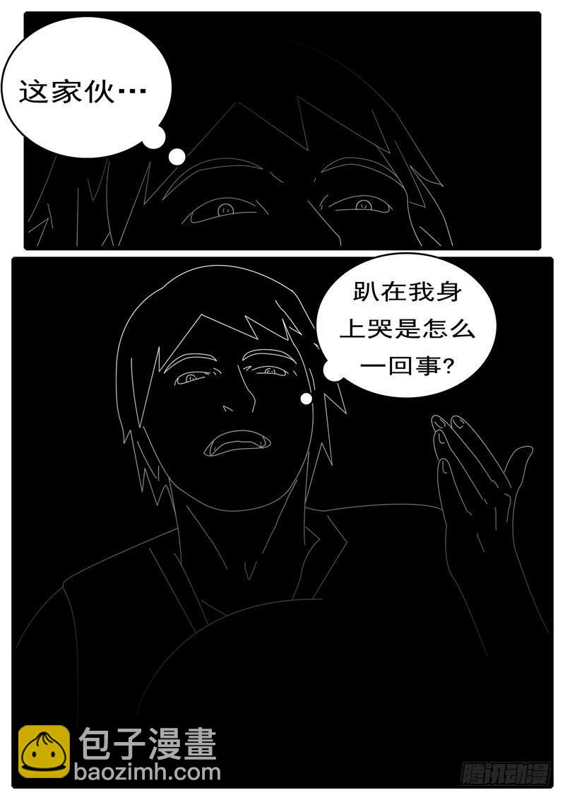 🍘world game 第285天 第21小时03分 第6页