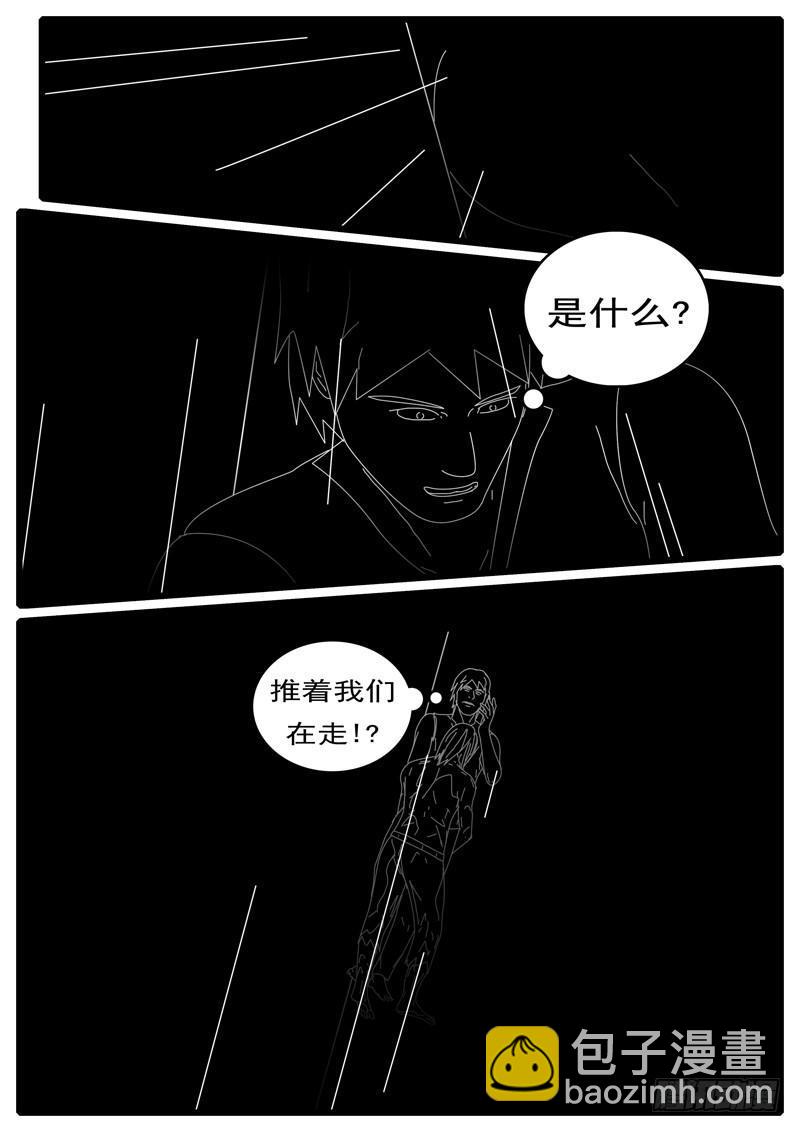 🍘world game 第285天 第21小时03分 第8页