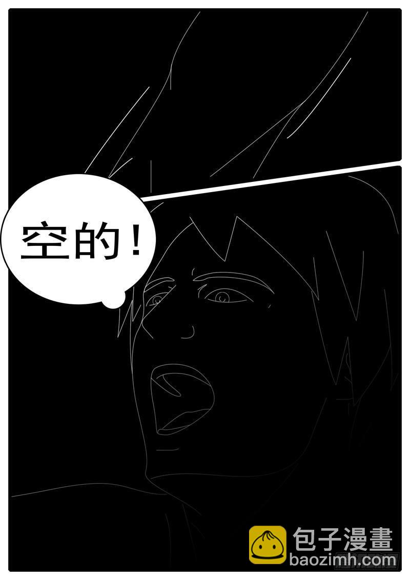 🍘world game 第285天 第21小时12分 第2页