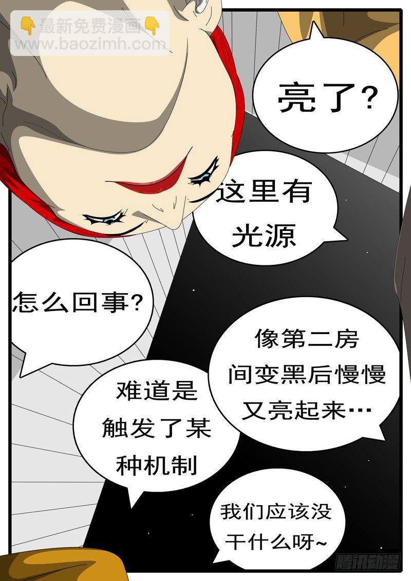 🍘world game 第285天 第21小时21分 第3页