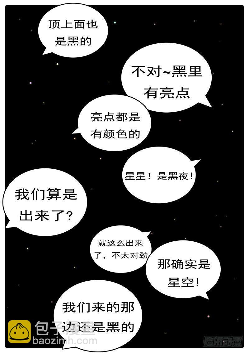 🍘world game 第285天 第21小时21分 第4页