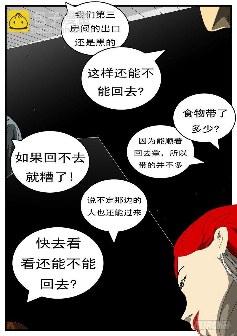 🍘world game 第285天 第21小时21分 第5页