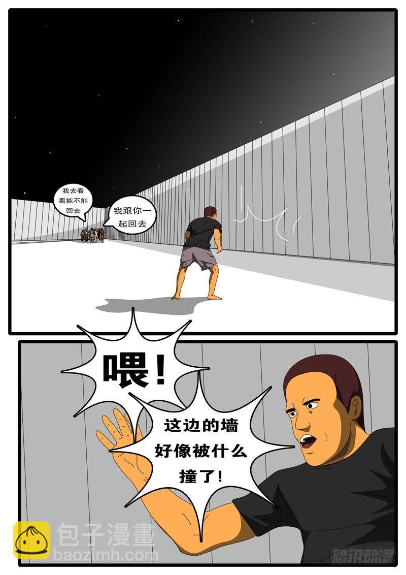 🍘world game 第285天 第21小时21分 第6页
