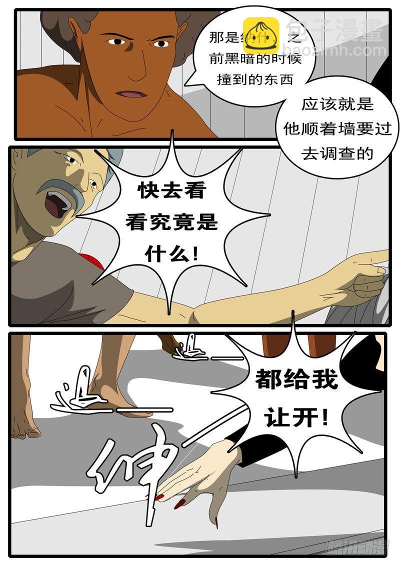 🍘world game 第285天 第21小时21分 第7页
