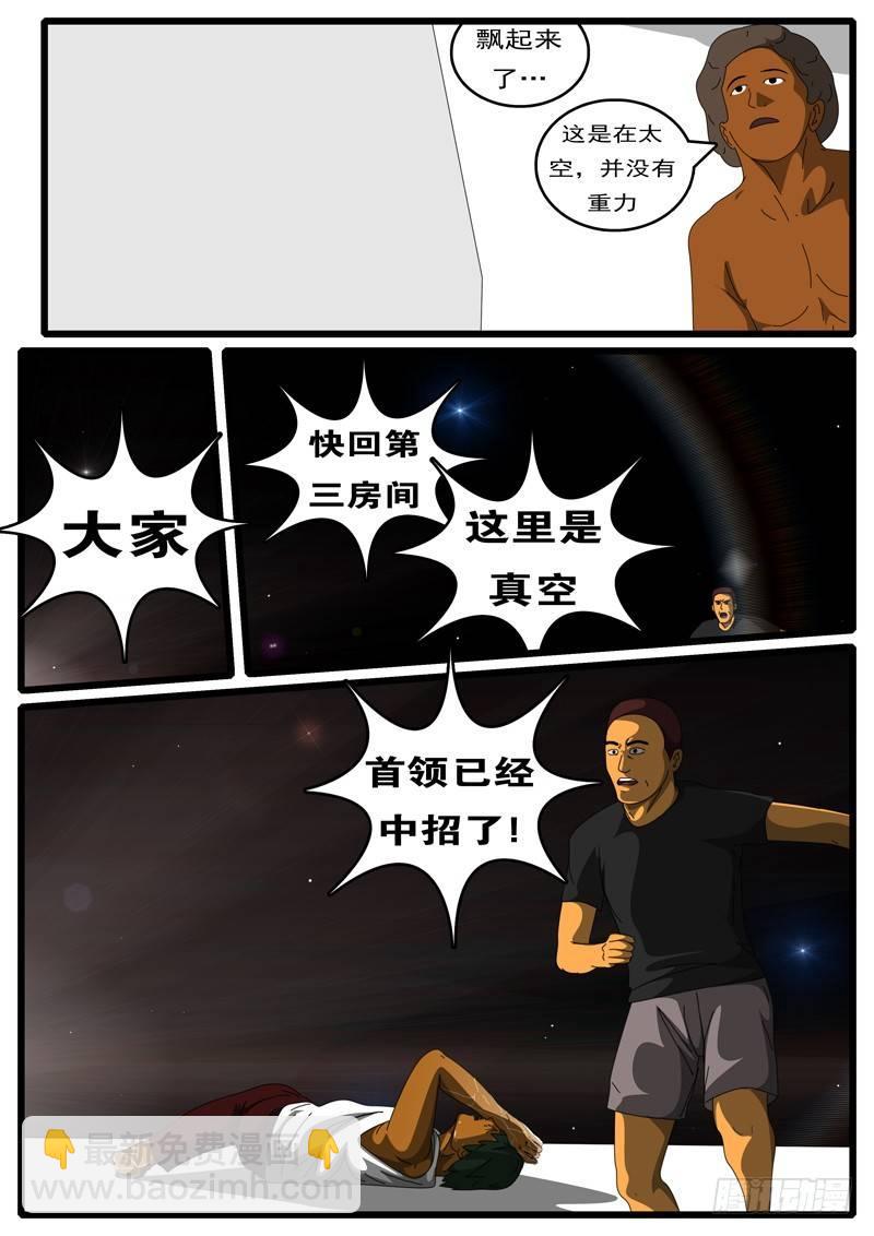🍘world game 第285天 第21小时36分 第8页